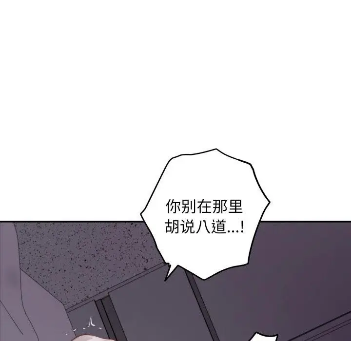 漫画《极乐之神》第49话第173张图