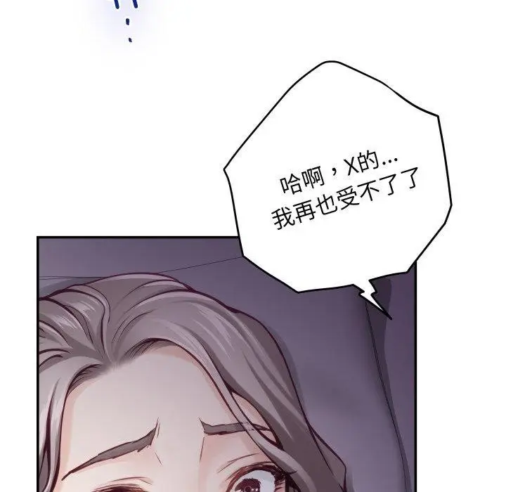 漫画《极乐之神》第49话第179张图