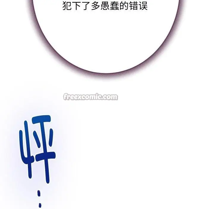 漫画《极乐之神》第49话第182张图