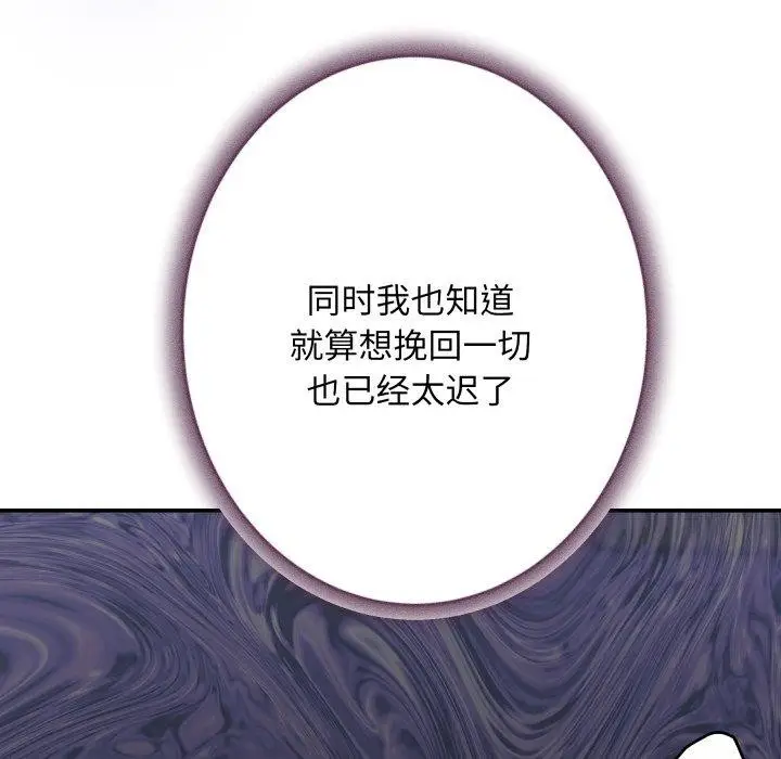 漫画《极乐之神》第49话第183张图