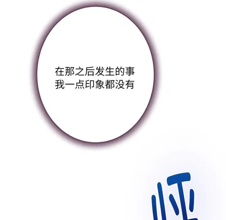 漫画《极乐之神》第49话第186张图