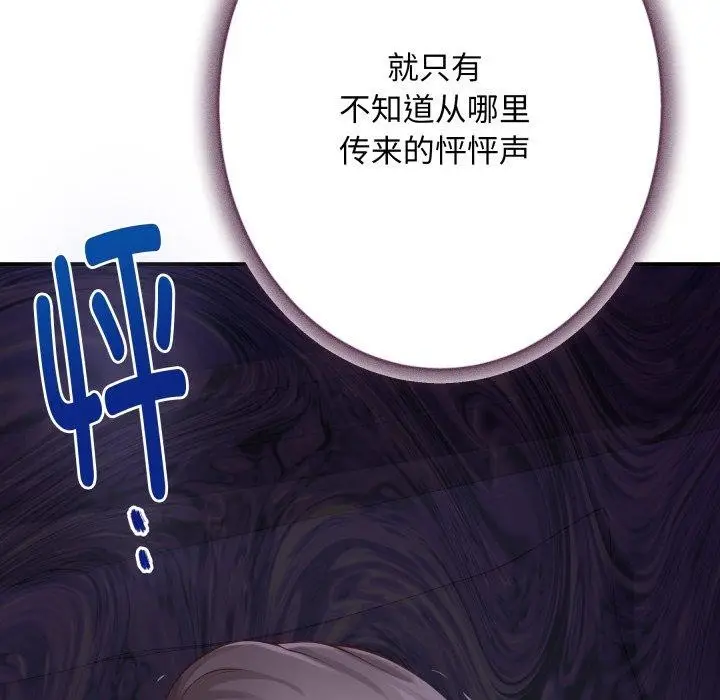 漫画《极乐之神》第49话第188张图