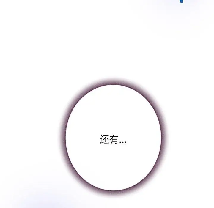 漫画《极乐之神》第49话第191张图