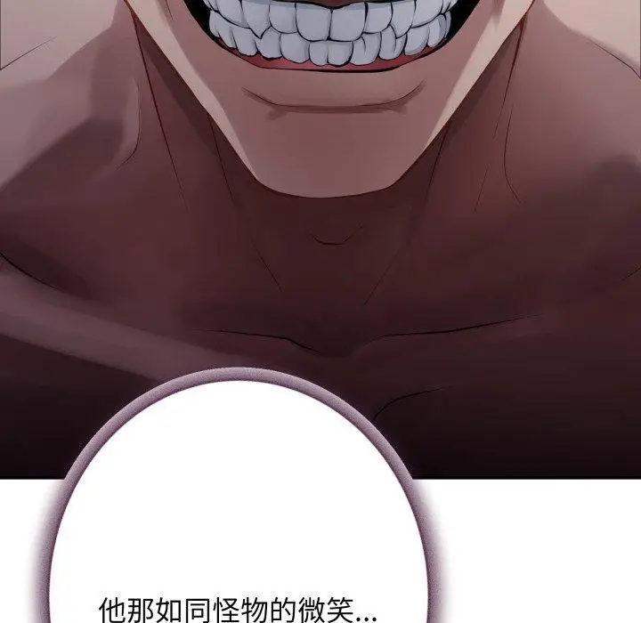 漫画《极乐之神》第49话第194张图