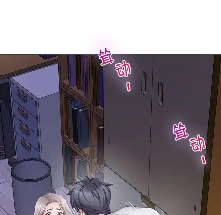 漫画《极乐之神》第49话第21张图