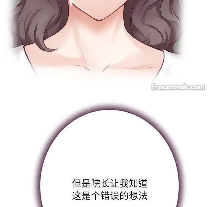 漫画《极乐之神》第49话第210张图