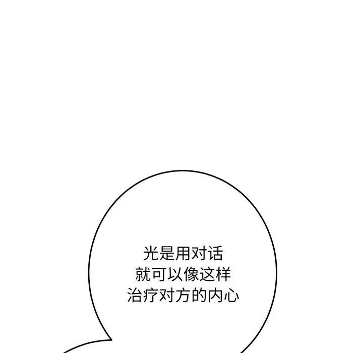 漫画《极乐之神》第49话第213张图