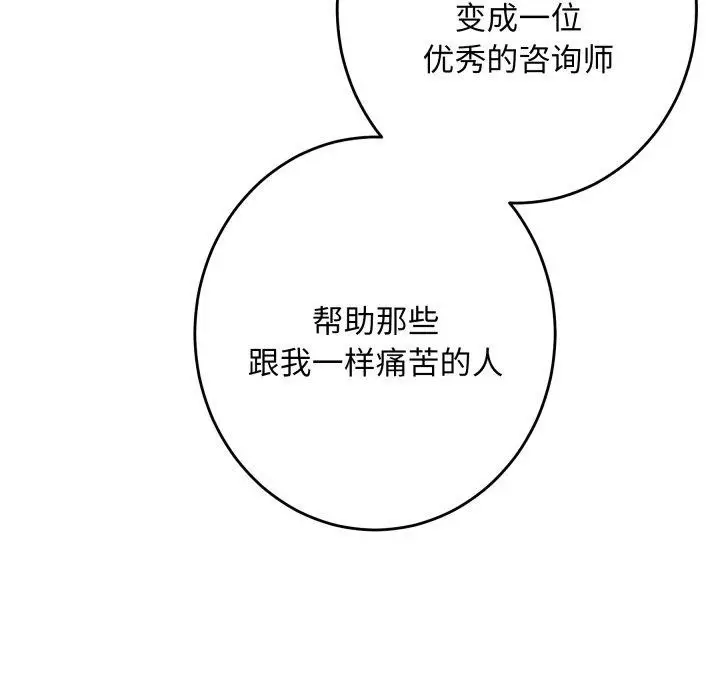 漫画《极乐之神》第49话第216张图
