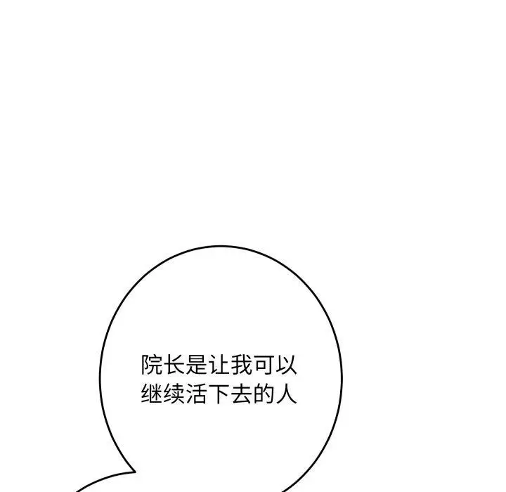 漫画《极乐之神》第49话第217张图