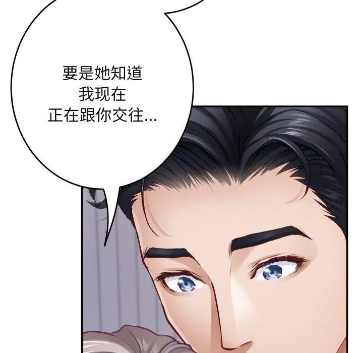 漫画《极乐之神》第49话第218张图