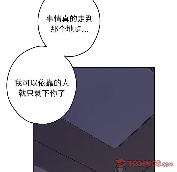 漫画《极乐之神》第49话第225张图