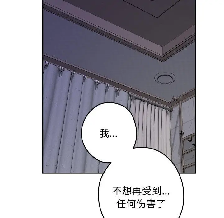 漫画《极乐之神》第49话第226张图