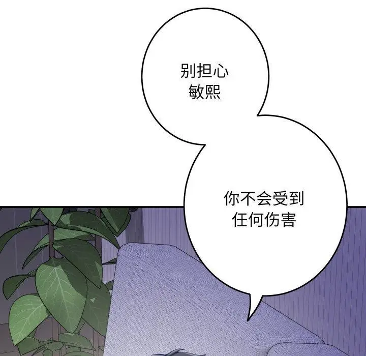 漫画《极乐之神》第49话第228张图