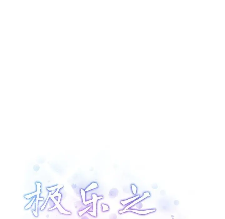 漫画《极乐之神》第49话第239张图