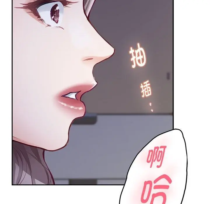 漫画《极乐之神》第49话第29张图