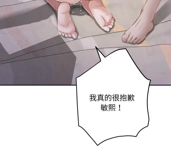 漫画《极乐之神》第49话第33张图