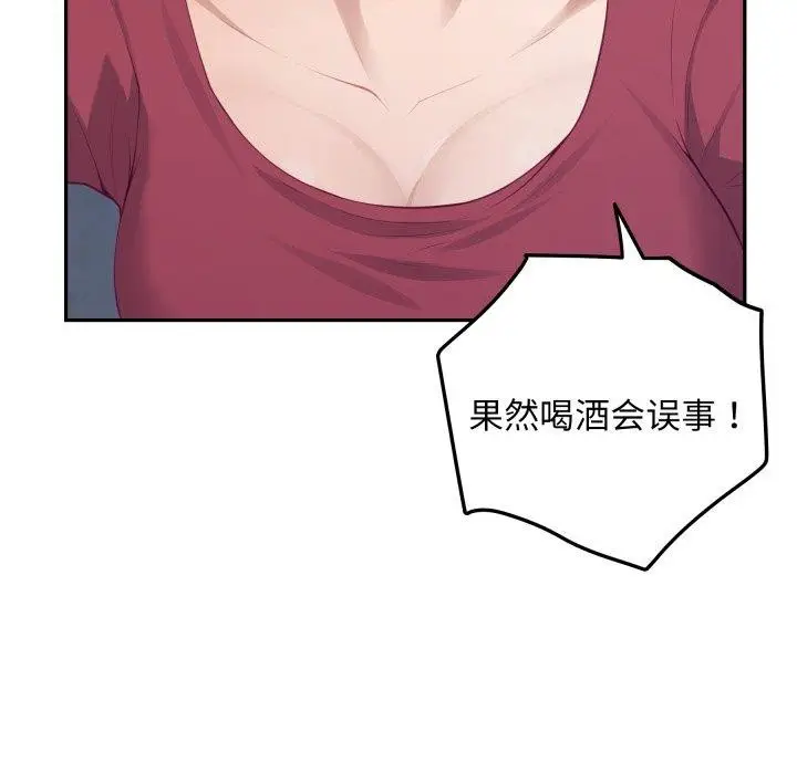 漫画《极乐之神》第49话第36张图