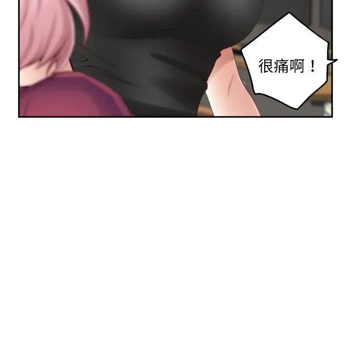 漫画《极乐之神》第49话第49张图