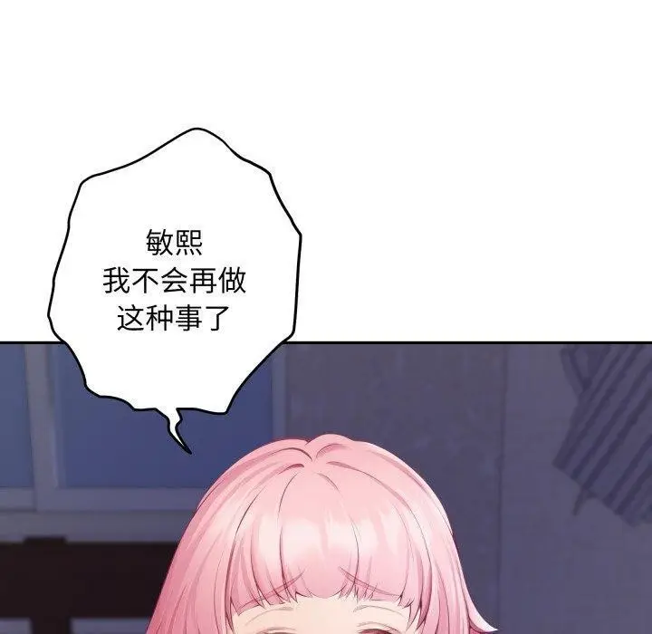 漫画《极乐之神》第49话第50张图