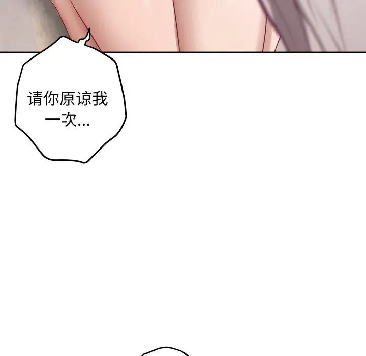 漫画《极乐之神》第49话第52张图