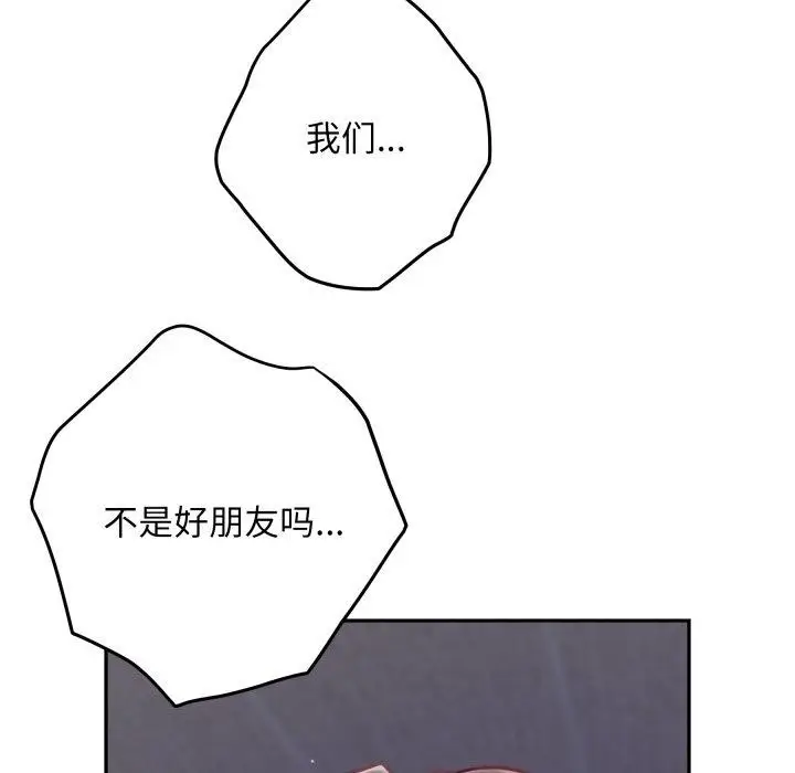 漫画《极乐之神》第49话第53张图