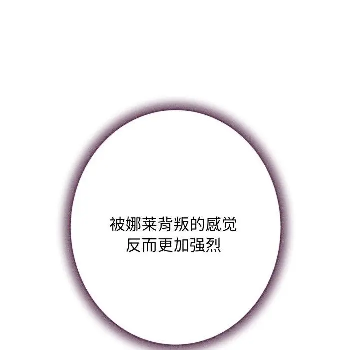 漫画《极乐之神》第49话第57张图