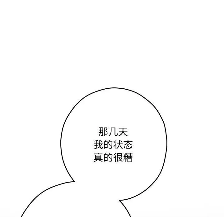 漫画《极乐之神》第49话第59张图