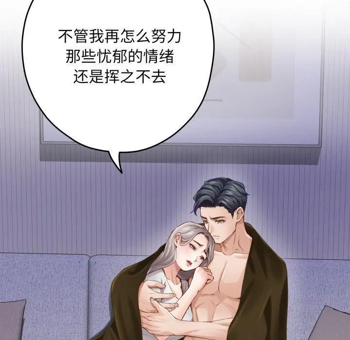 漫画《极乐之神》第49话第60张图