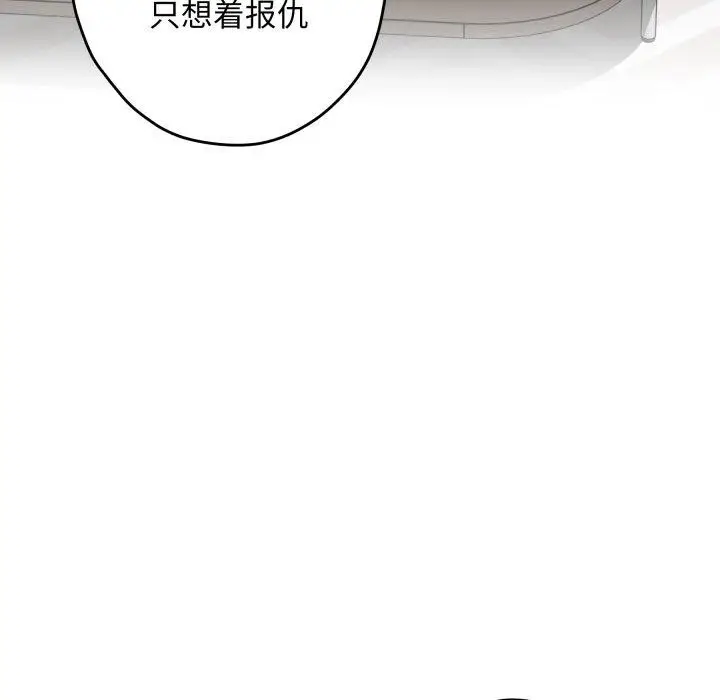 漫画《极乐之神》第49话第62张图
