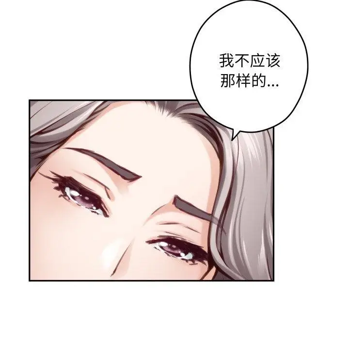 漫画《极乐之神》第49话第63张图