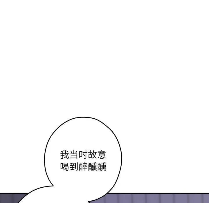 漫画《极乐之神》第49话第64张图