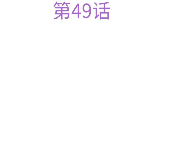 漫画《极乐之神》第49话第69张图