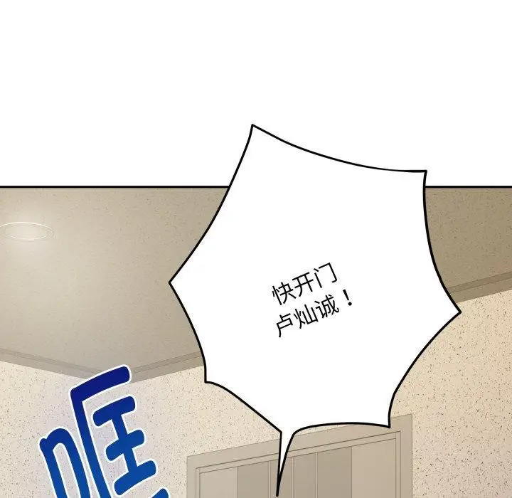 漫画《极乐之神》第49话第76张图