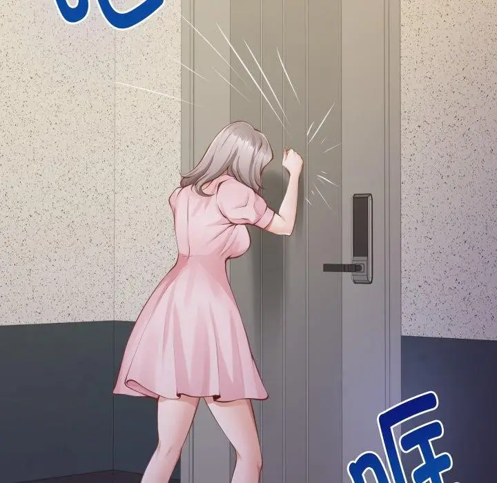 漫画《极乐之神》第49话第77张图