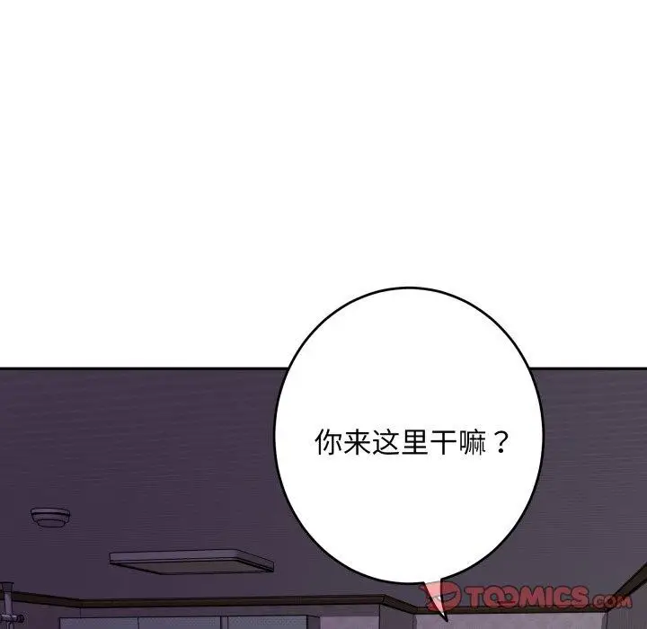 漫画《极乐之神》第49话第85张图