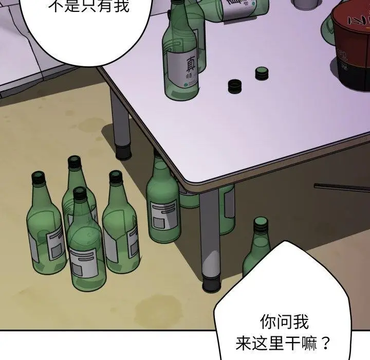 漫画《极乐之神》第49话第89张图