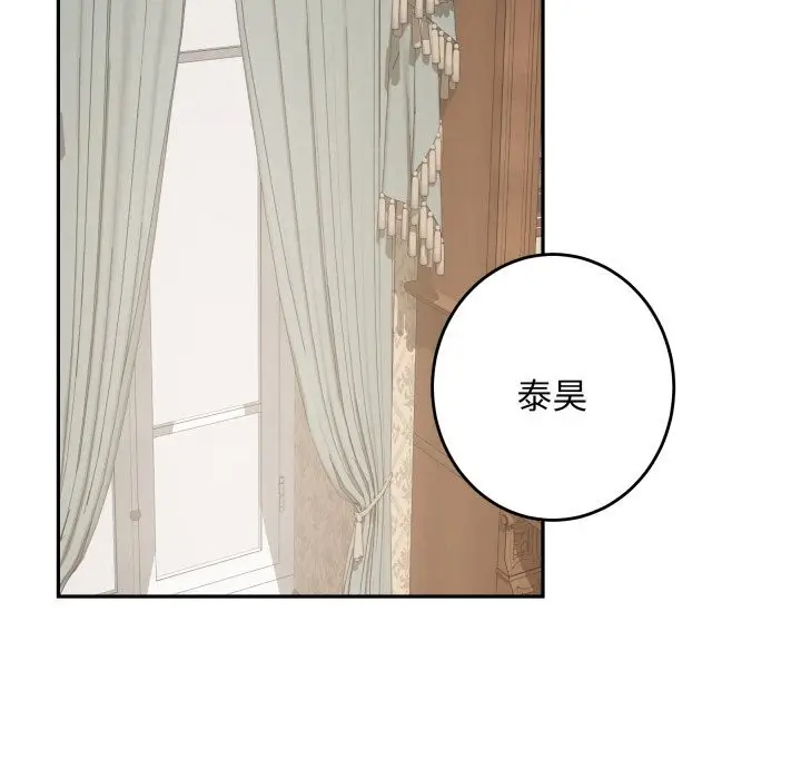 漫画《极乐之神》第50话第108张图
