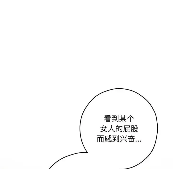 漫画《极乐之神》第50话第121张图
