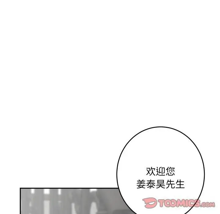 漫画《极乐之神》第50话第16张图