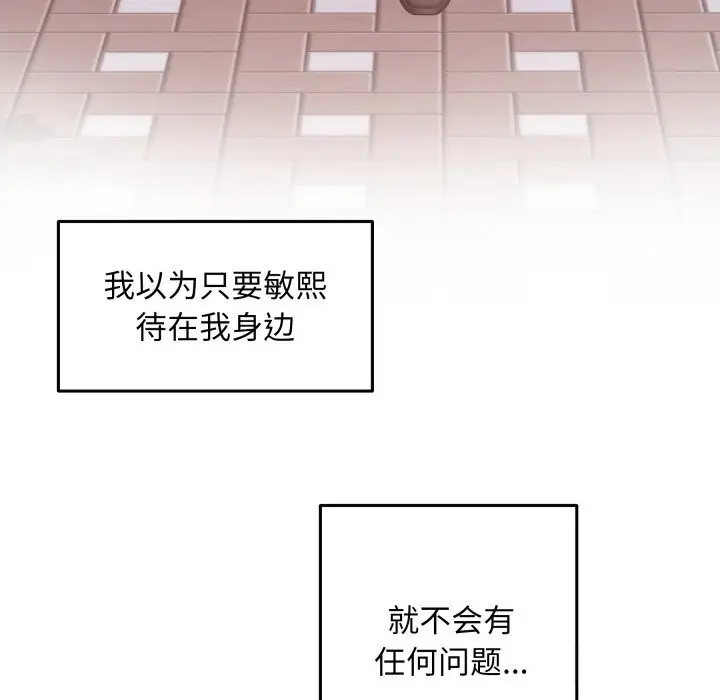 漫画《极乐之神》第50话第167张图