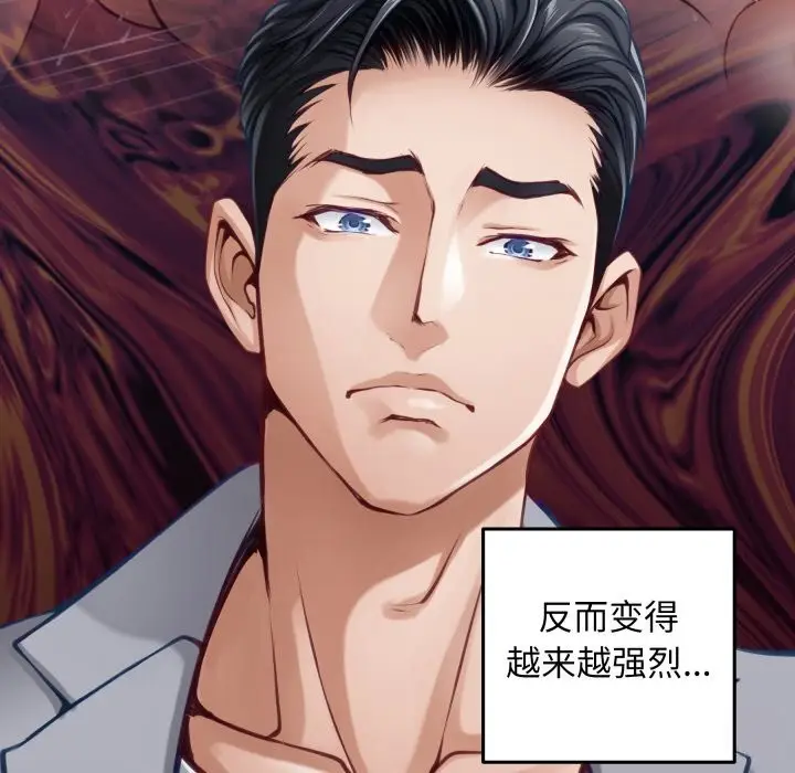 漫画《极乐之神》第50话第170张图