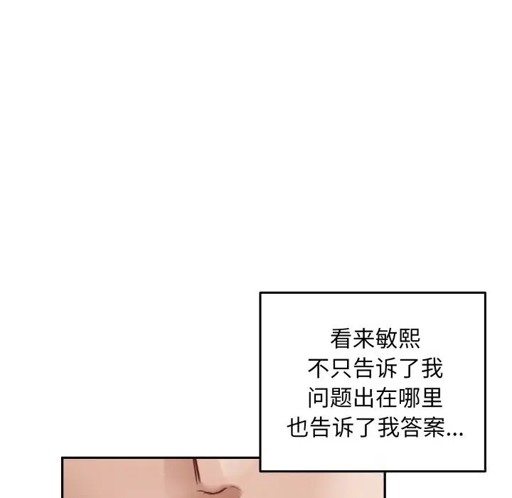 漫画《极乐之神》第50话第181张图