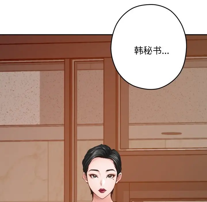 漫画《极乐之神》第50话第189张图