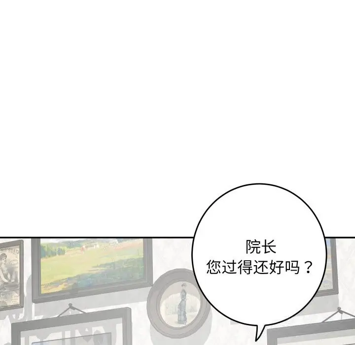 漫画《极乐之神》第50话第19张图