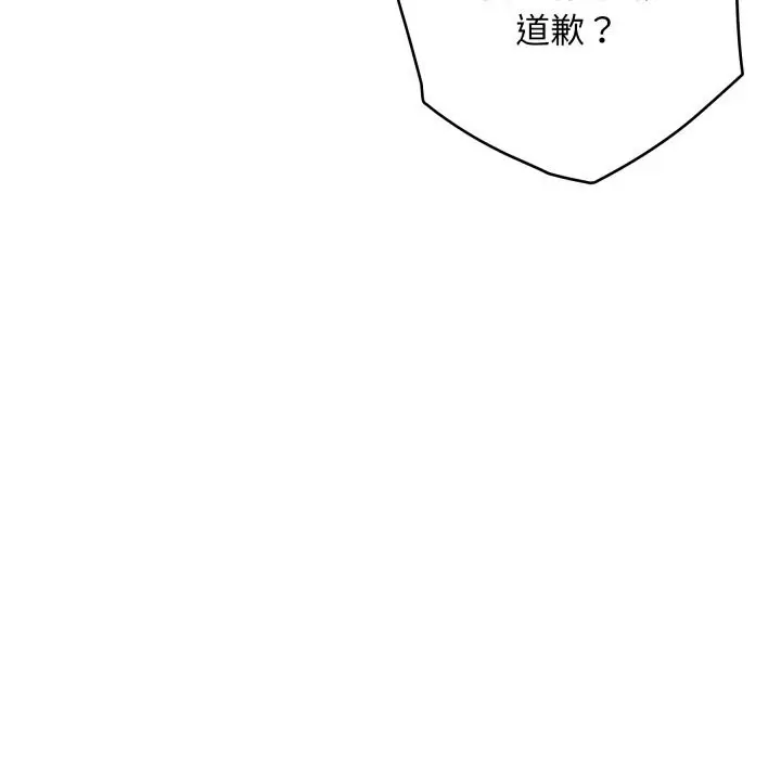 漫画《极乐之神》第50话第200张图