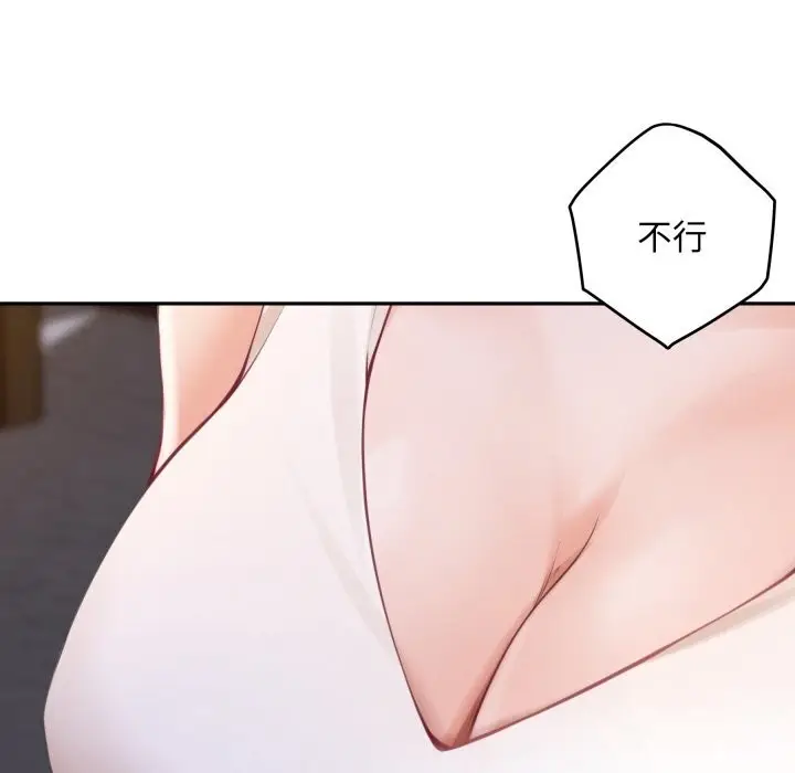 漫画《极乐之神》第50话第213张图