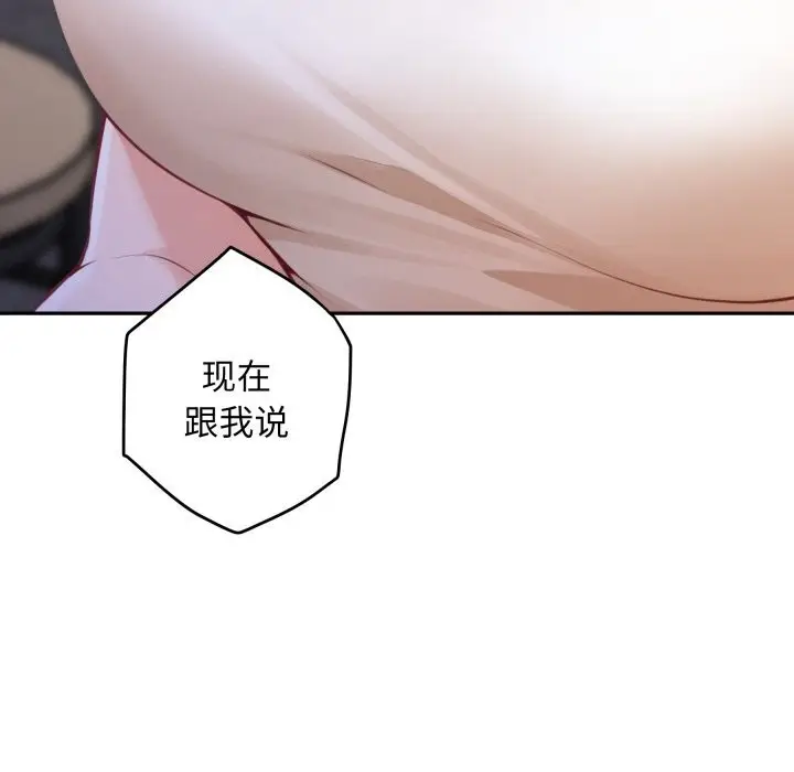 漫画《极乐之神》第50话第214张图