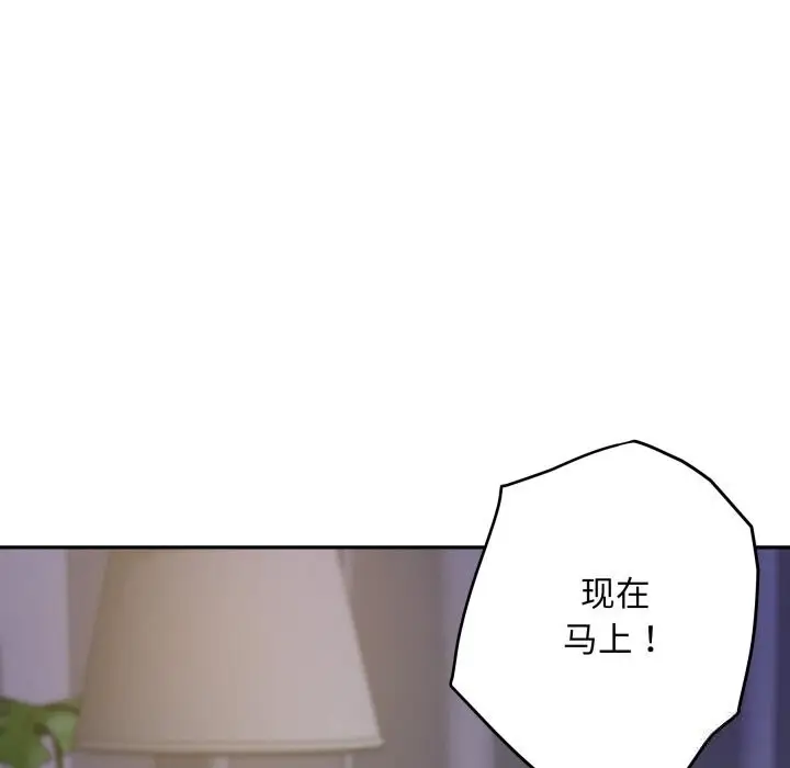 漫画《极乐之神》第50话第215张图