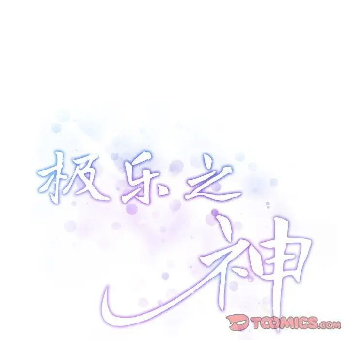 漫画《极乐之神》第50话第220张图