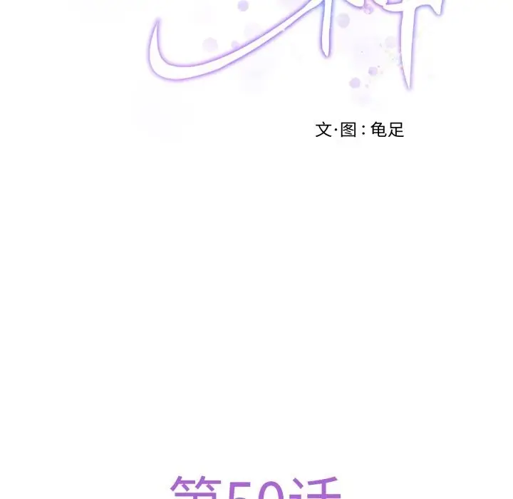 漫画《极乐之神》第50话第32张图